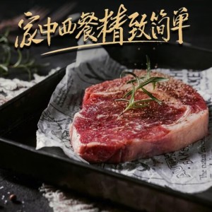 必胜客必胜优选整切调理牛排分享装西冷180g*4+肋眼180g*4 牛肉健身减脂